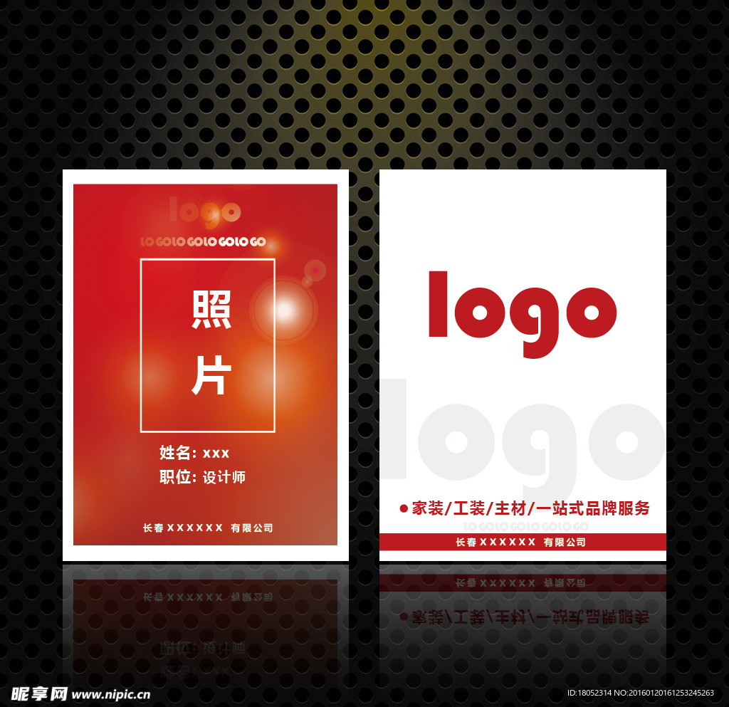 工牌