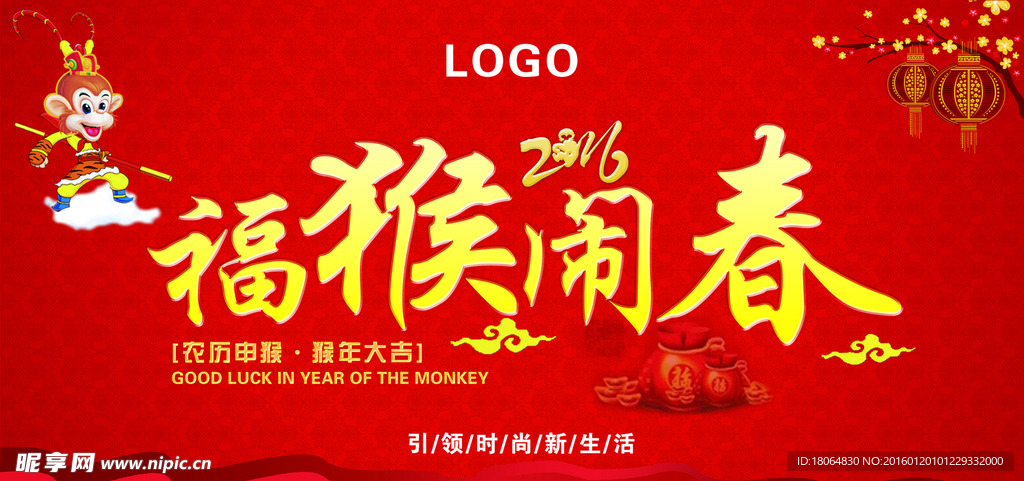 新年吊旗