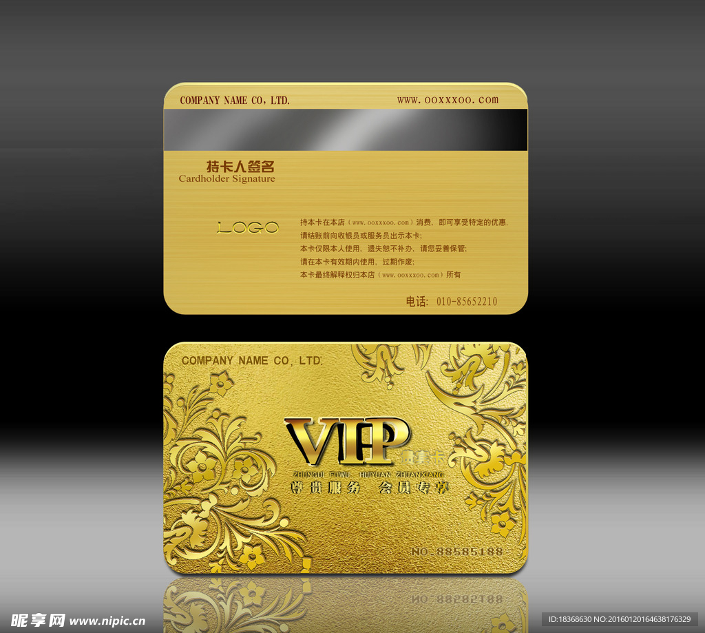 高档VIP