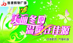 卖场吊旗
