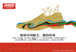 卖场吊旗
