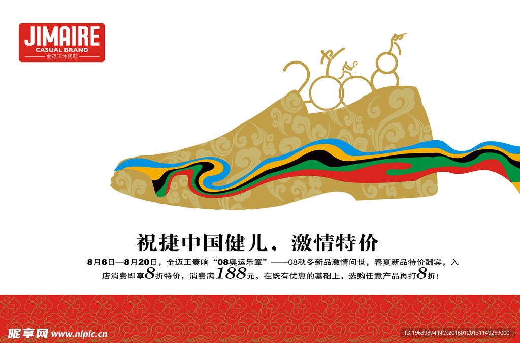 卖场吊旗