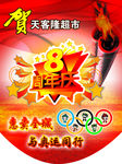 卖场吊旗