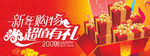 卖场吊旗