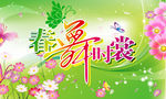 卖场吊旗
