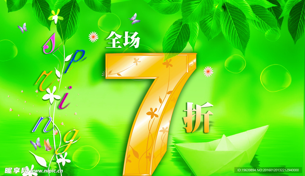 卖场吊旗