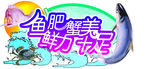 海鲜特卖