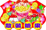 糖果标签