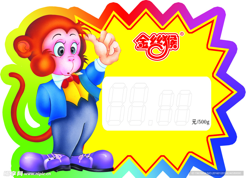 价格签