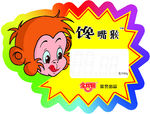 爆炸签