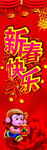 新年快乐