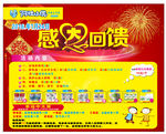 阿拉小优活动