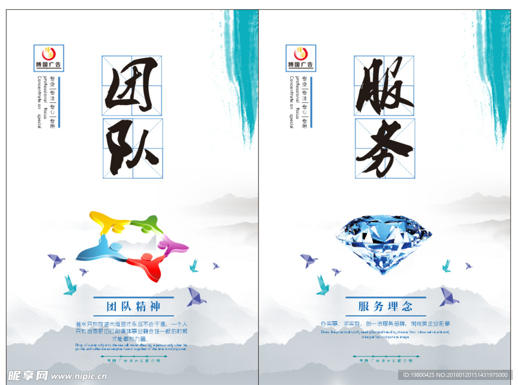 企业文化