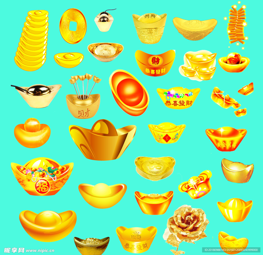 金元宝