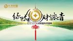 财富会议