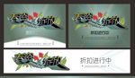 春资绽放折扣