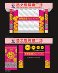 新年门头效果图