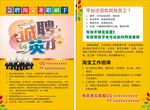 淘宝兼职招聘