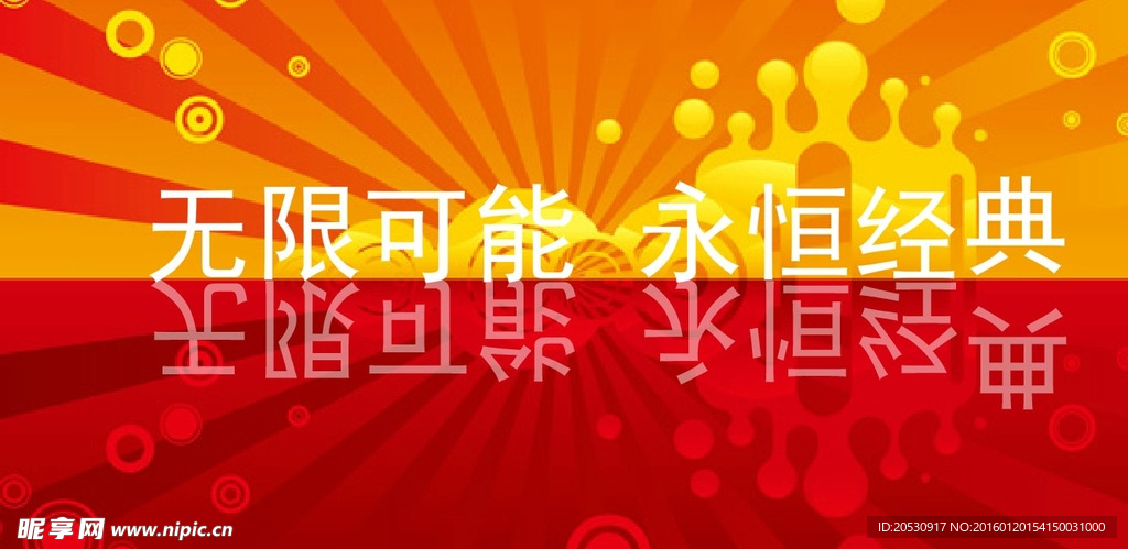 文字倒影