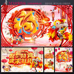 新年