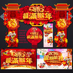 春节拱门
