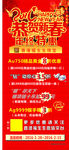 香港福生生X展架