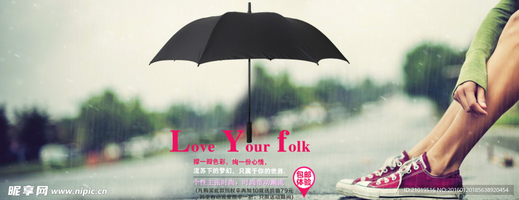 淘宝雨伞促销海报psd