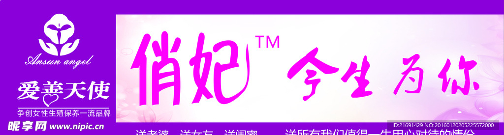 俏妃
