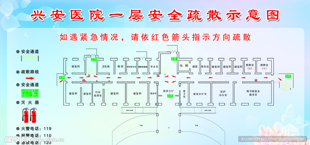 医院展板