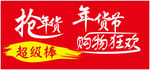 艺术字