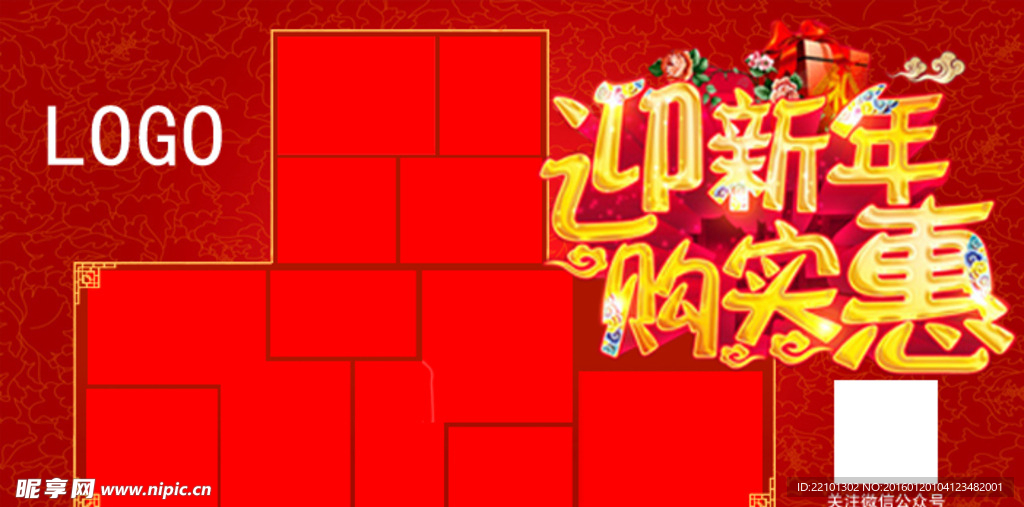 新年