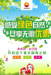 五一 春天图片