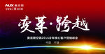 企业营销峰会背景设计cdr素材