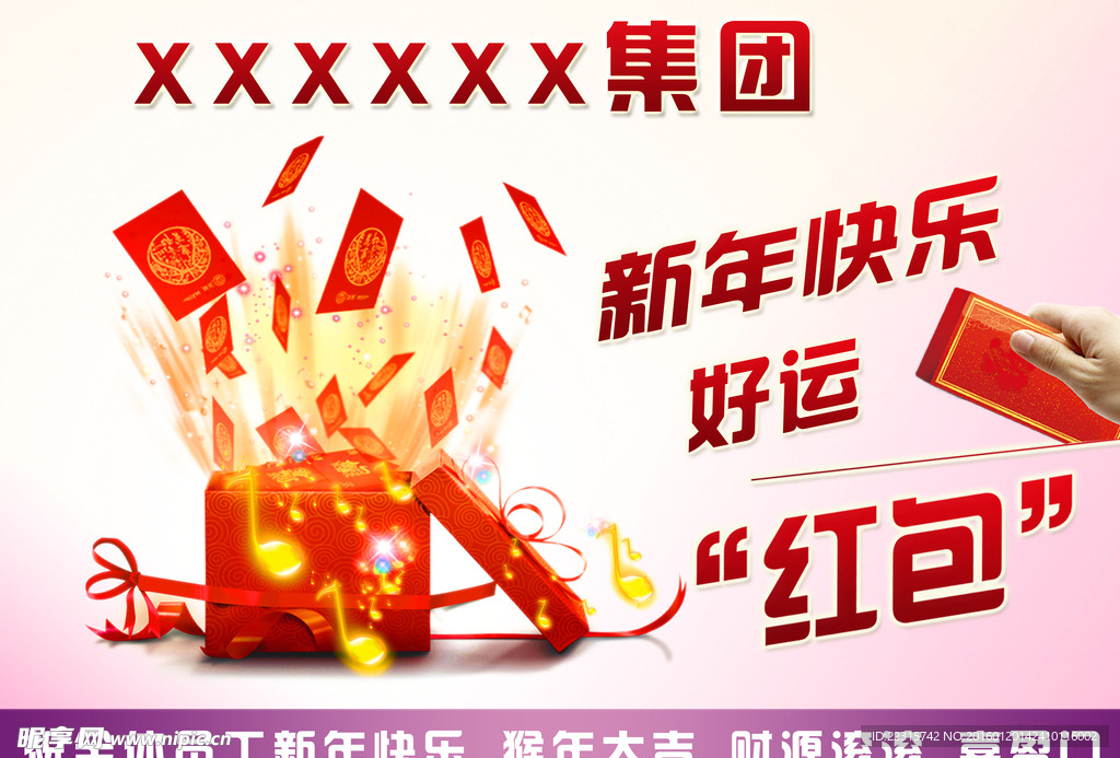 企业红包墙设计