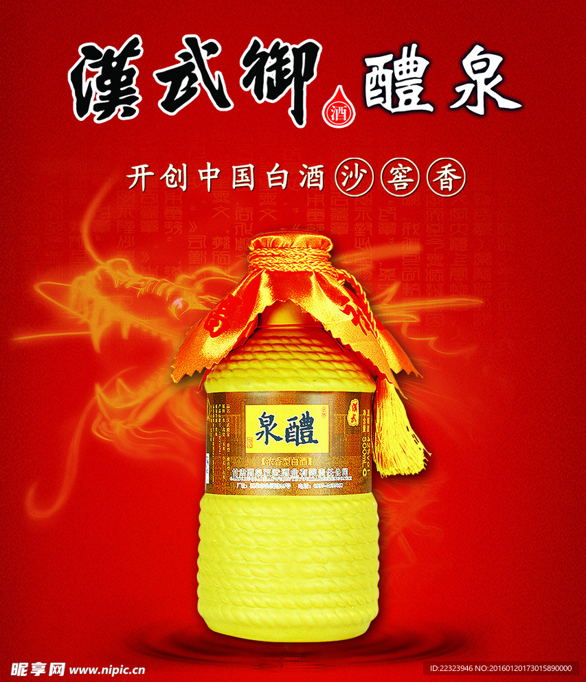 小醴泉