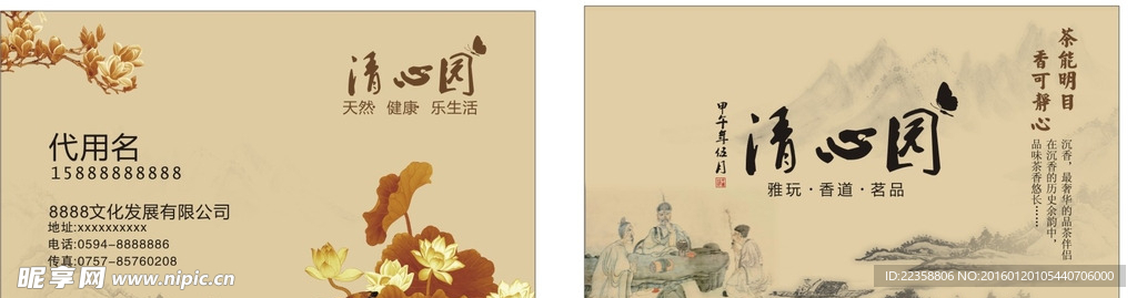 企业名片