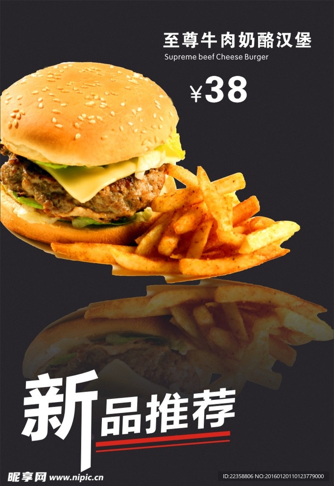 汉堡海报