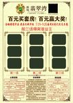 欧式房产DM单页
