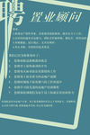 房产招聘海报