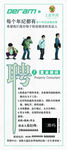 房产招聘展架