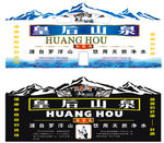 皇后山泉