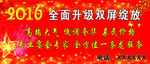 全面升级