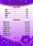 价格单