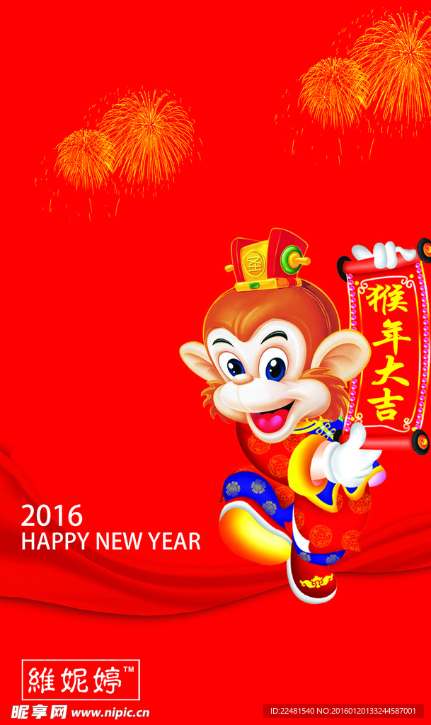 新年