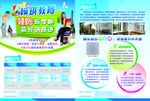 翰琪教育 领跑新学期