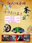 茶之道 红树林茶楼