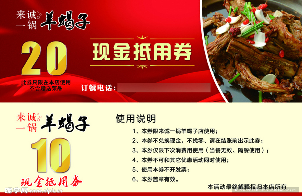 现金抵用券