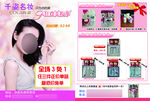 千姿名妆   化妆品狂欢美妆季
