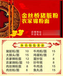 饭店名片