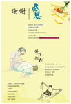母爱